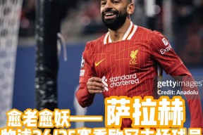九游体育官网入口-萨拉赫重返赛场，领先优势明显首场状态出色，RNG观众沸腾！全场沸腾不已(巴萨0比4皇马全场集锦)