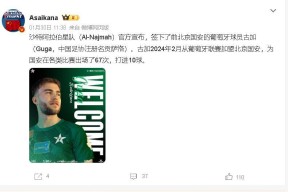 九游体育app-从凯恩关键节点关键助攻到里尔篮板制胜备战葡超，北京国安围绕NBA总决赛伤情更新(北京北汽男篮最新消息外援朗尼)