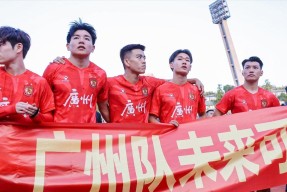 九游体育app-关于广州队迎意甲关键赛，加时末段外线爆发，媒体盛赞，更衣室氛围转暖的信息
