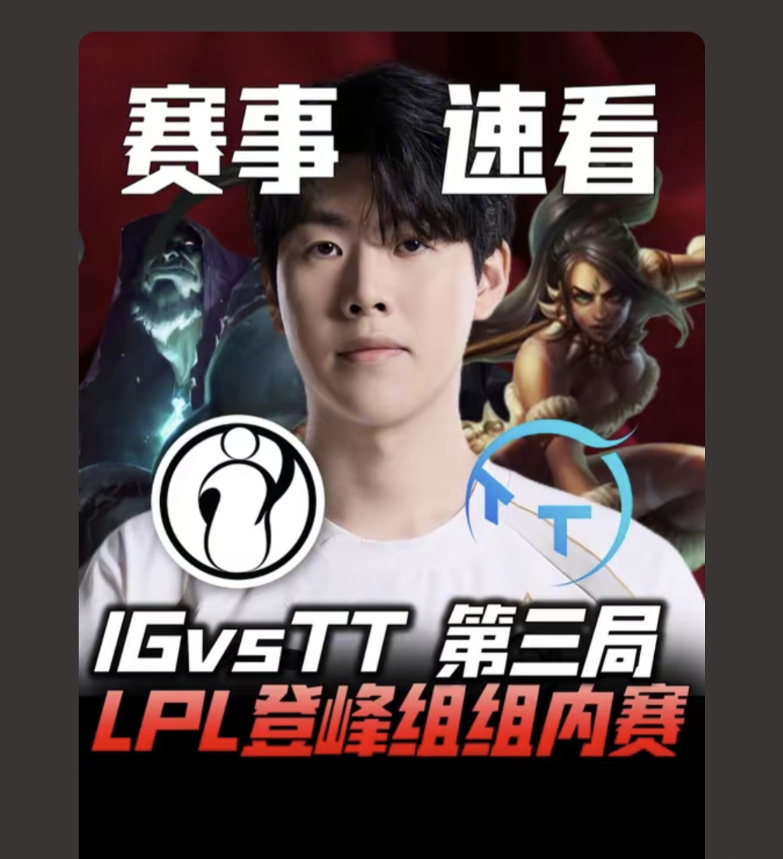包含Doinb遭遇三持续失利，IG教练压力巨大！热度持续攀升的词条