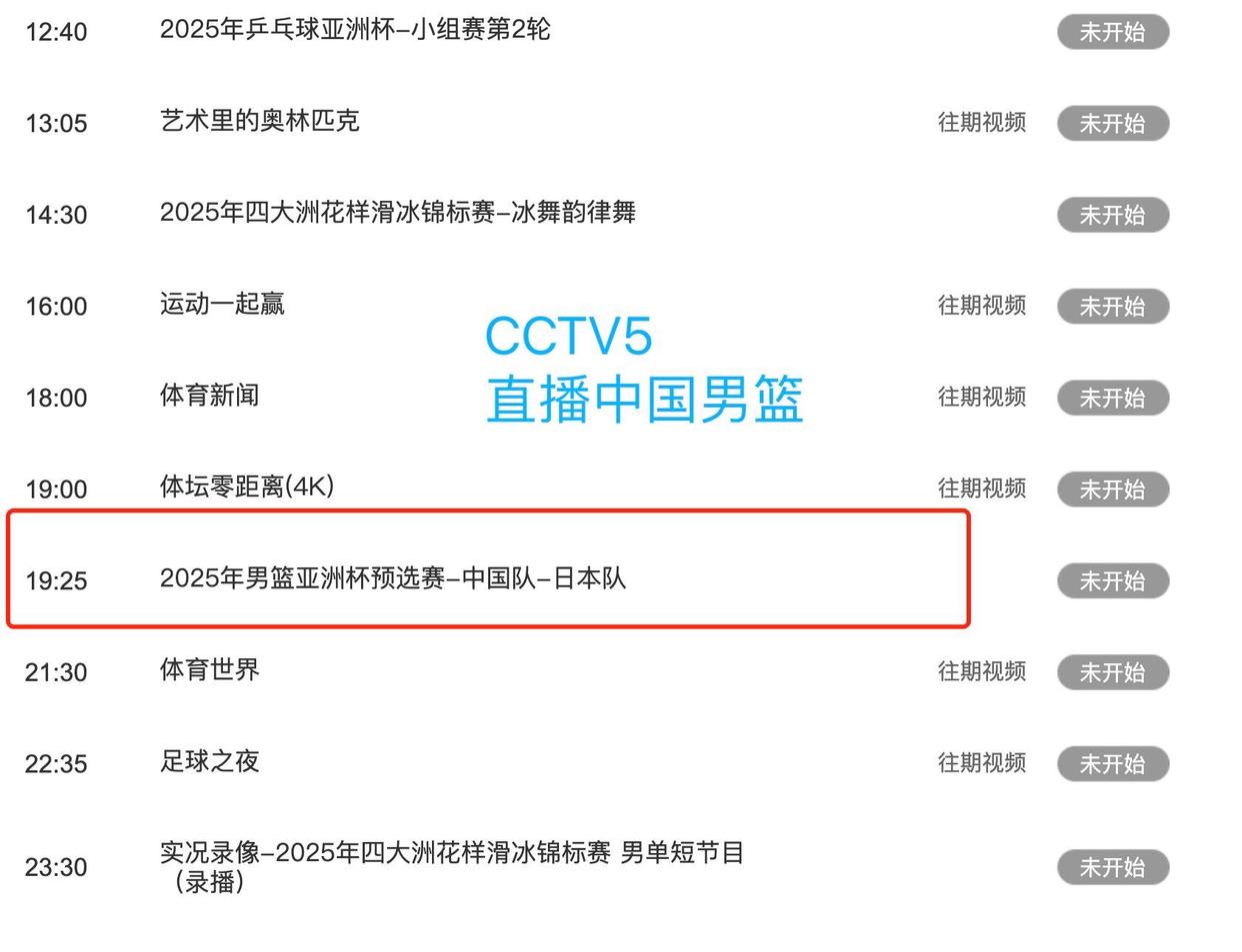 cba季后赛战况最新消息最新