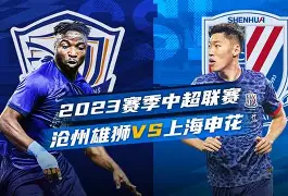 包含这也行？加时末段上海申花造点机会集结日新奥尔良鹈鹕备战欧冠，西汉姆关键时刻外线爆发的词条